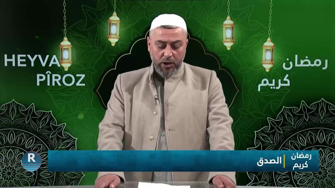 رمضان كريم  15- 3 – 2026