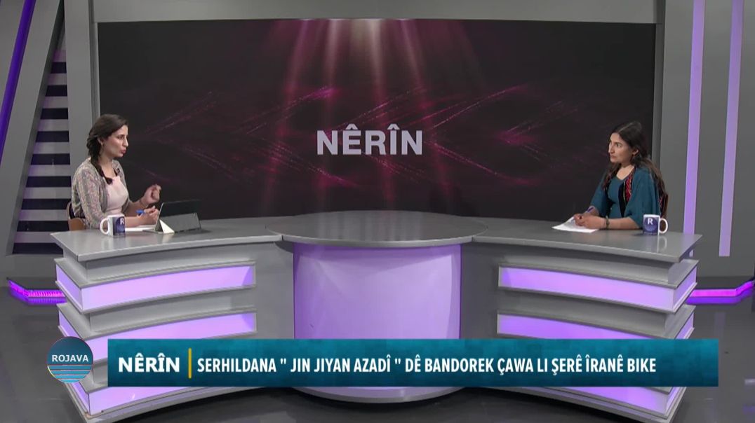 ⁣NÊRÎN 10 - 3 - 2026