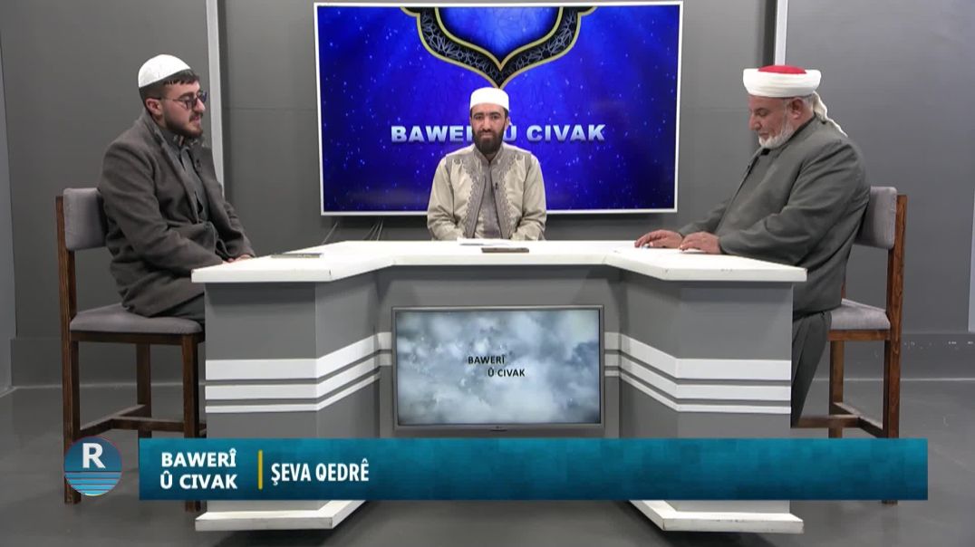 ⁣BAWERÎ Û CIVAK || ŞEVA QEDERÊ || 13 - 3 - 2026
