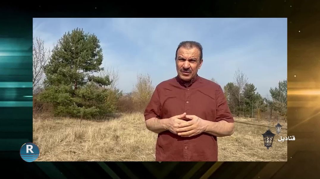 ⁣قناديل|| الشاعر العراقي محمد محسن الكركي  || 15 - 3 - 2026