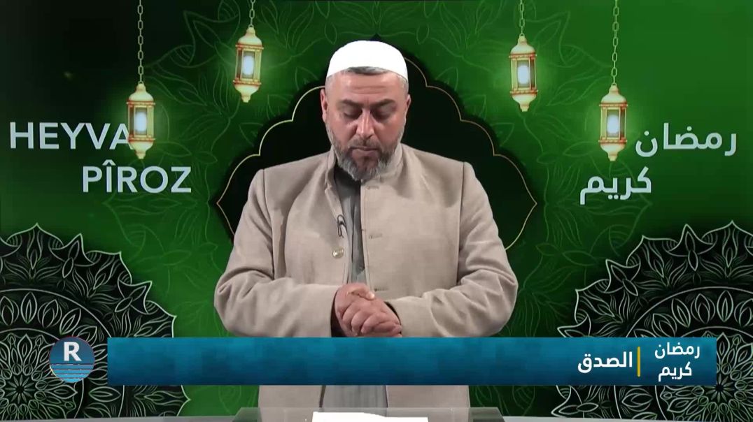 ⁣⁣رمضان كريم || عبادة الشكر لله تعالى ||  14 - 3 - 2026