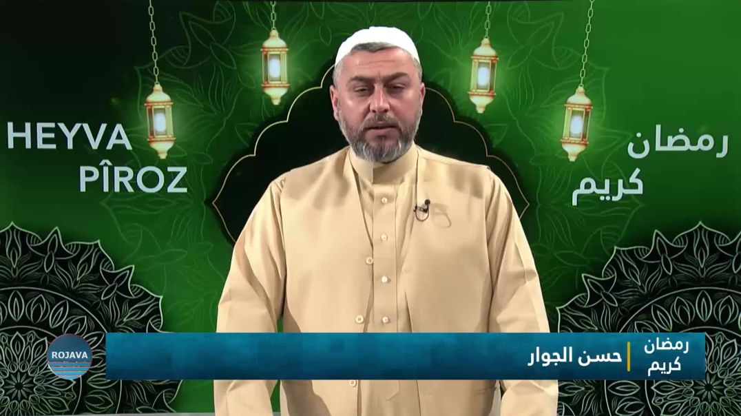 ⁣رمضان كريم 10 - 3 - 2026