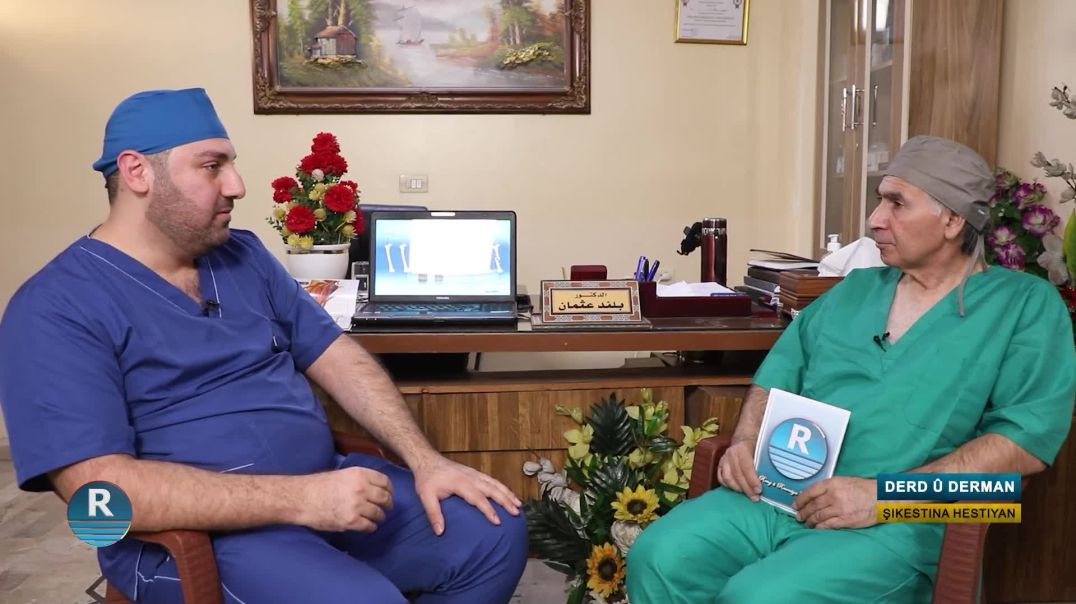 DERD Û DERMAN  || ŞIKESTINA HESTIYAN || 15 - 3 - 2026