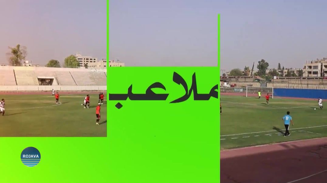 ملاعب 17-3-2026