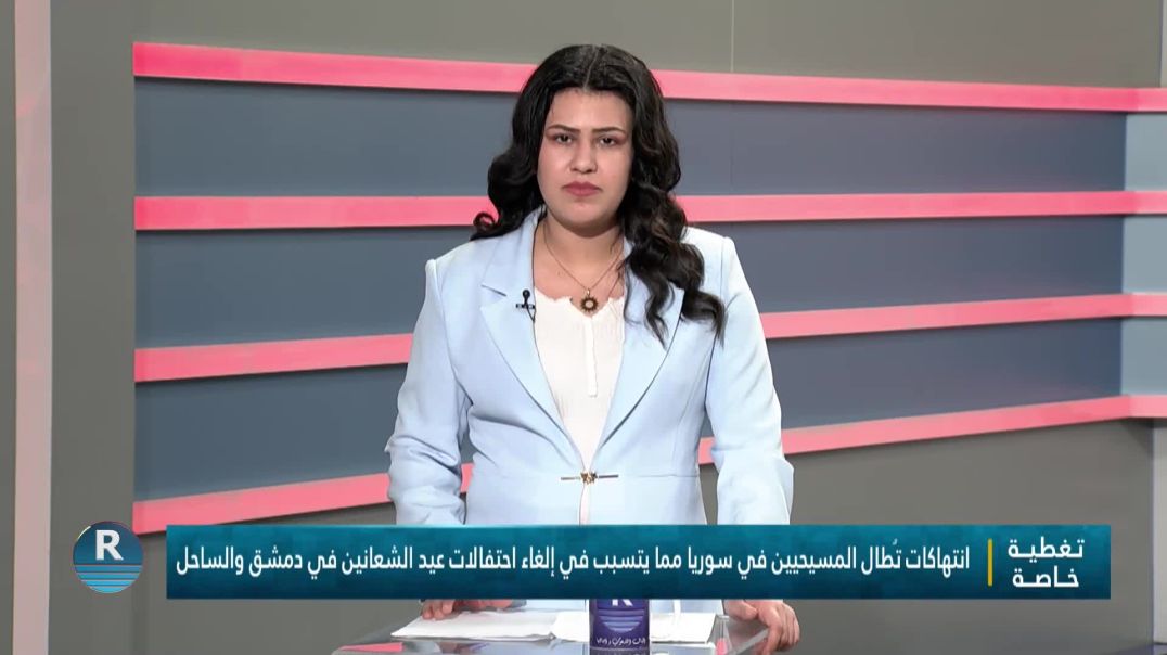 ⁣برنامج خاص 30 - 3 - 2026