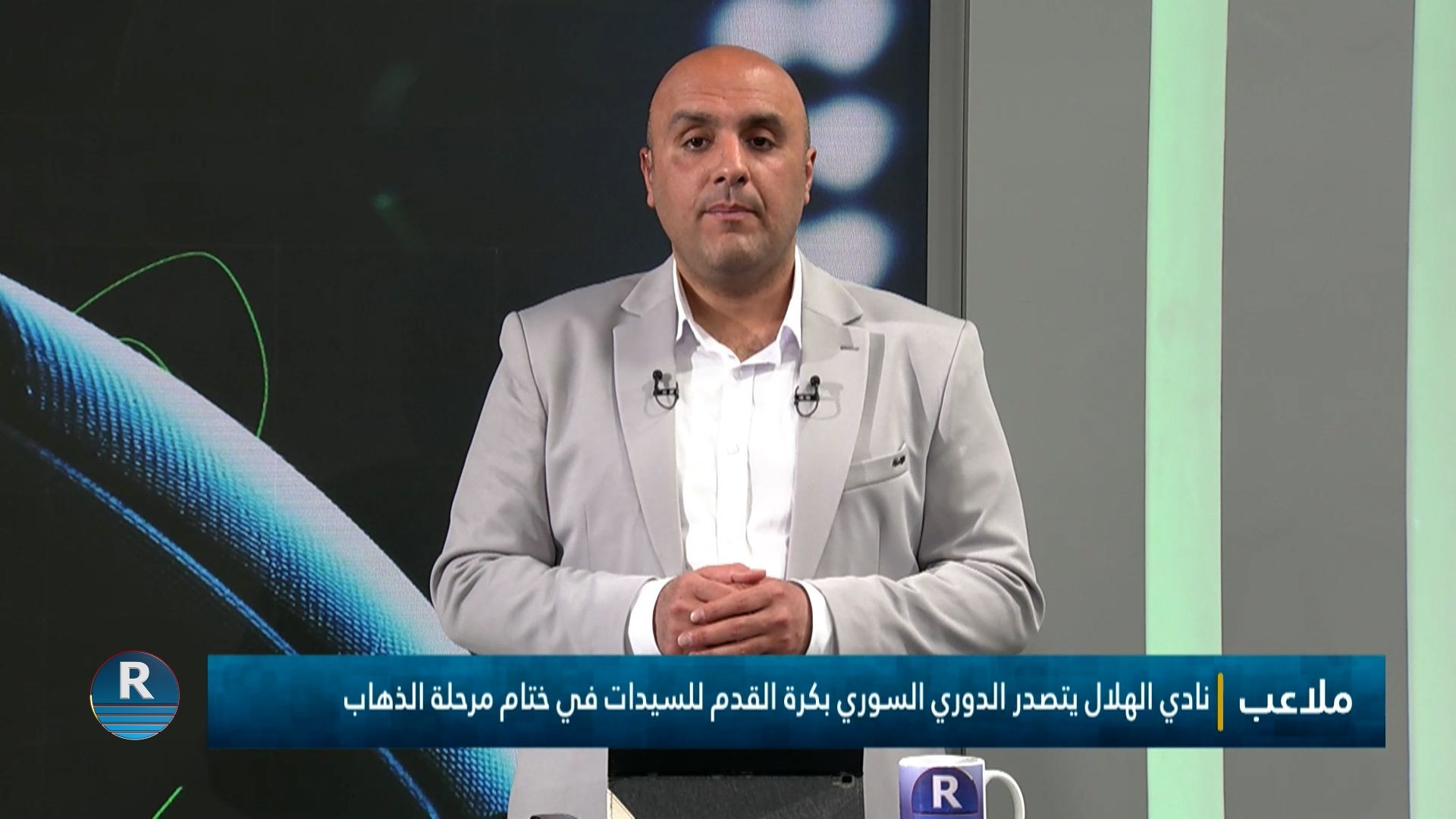 ملاعب 24-3-2026