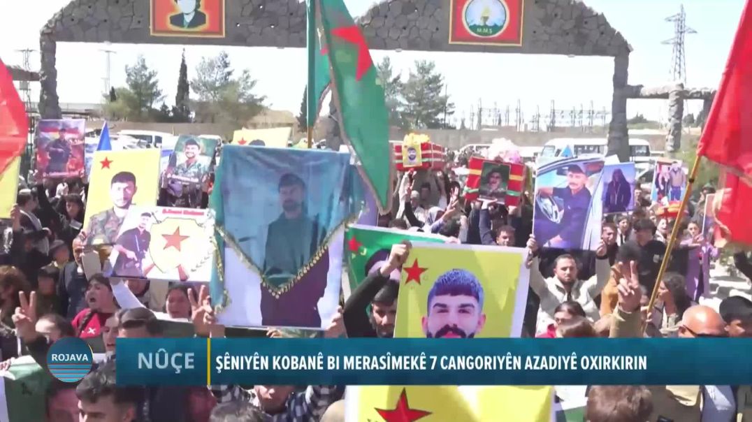 ⁣ŞÊNIYÊN KOBANÊ BI MERASÎMEKÊ 7 CANGORIYÊN AZADIYÊ OXIRKIRIN