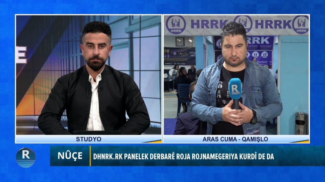 ⁣DHNRK.RK  Panelek Derbarê Roja Rojnamegeriya Kurdî De Da