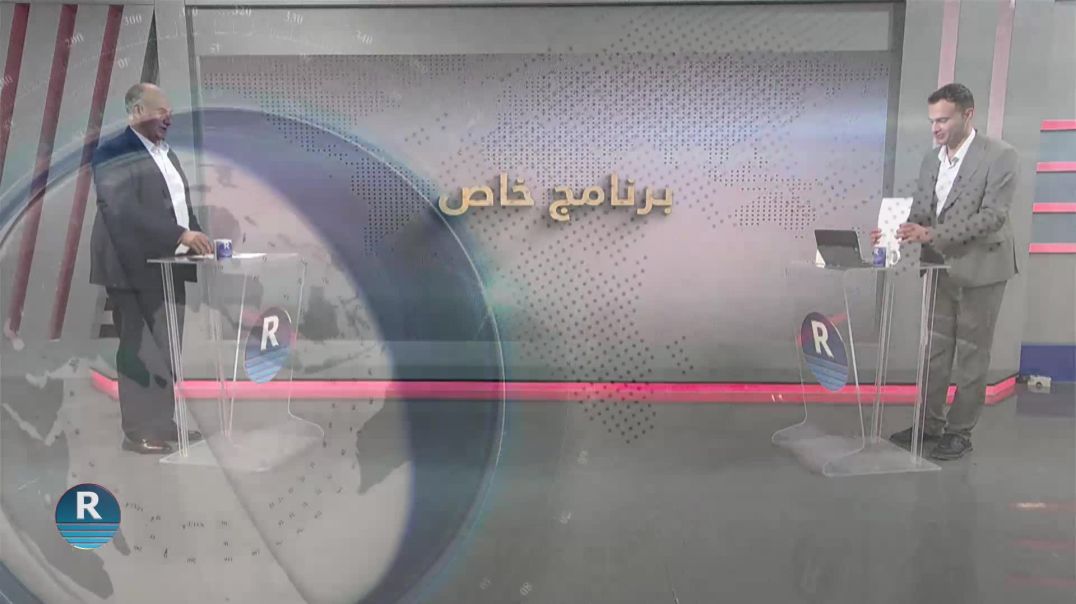 برنامج خاص 16-5-2026