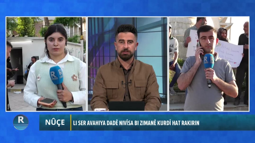 ⁣Li Ser Avahiya Dadê Nivîsa Bi Zimanê Kurdî Hat Rakirin