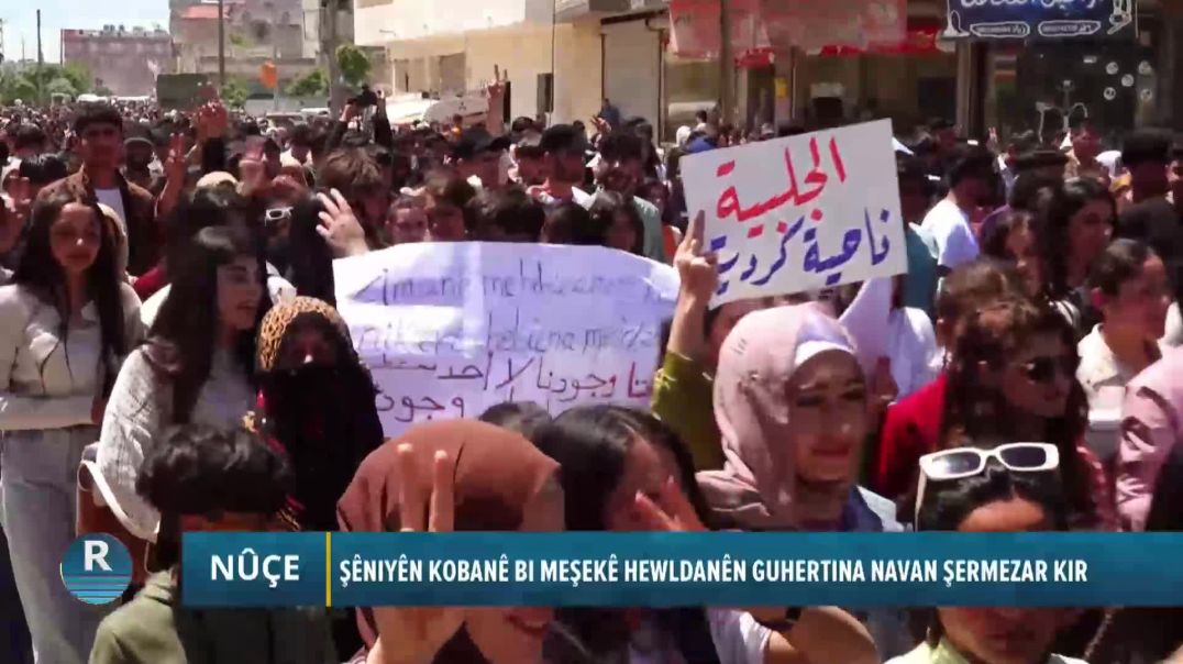 ⁣ŞÊNIYÊN KOBANÊ BI MEŞEKÊ HEWLDANÊN GUHERTINA NAVAN ŞERMEZAR KIR3