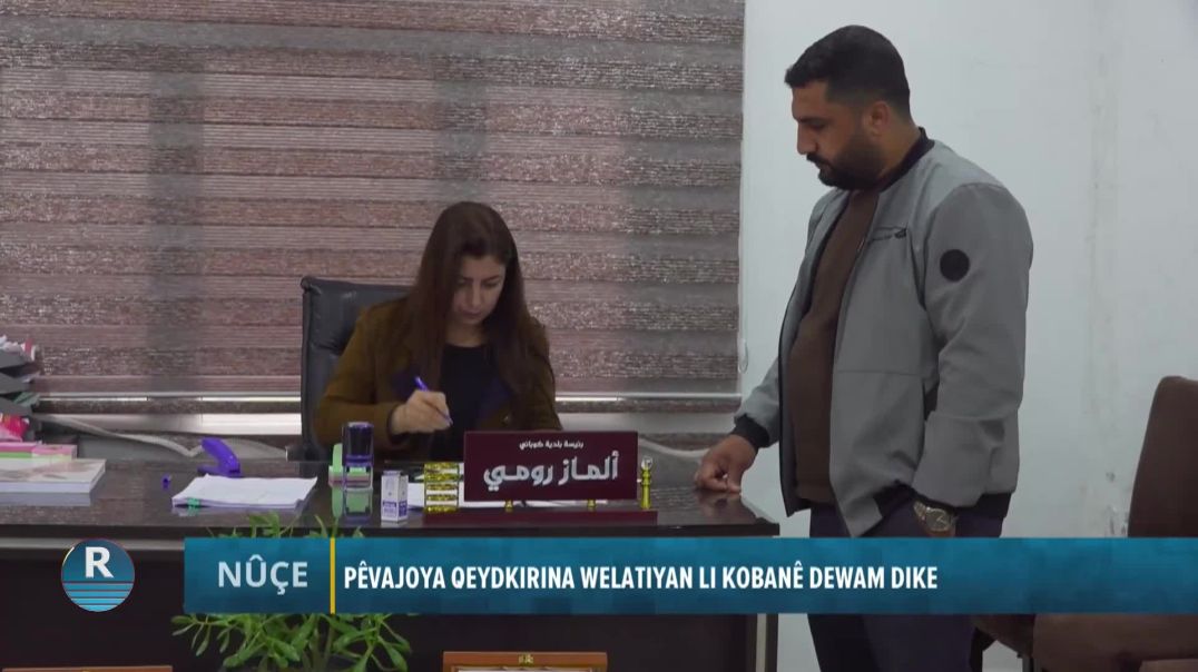 ⁣PÊVAJOYA QEYDKIRINA WELATIYAN LI KOBANÊ DEWAM DIKE