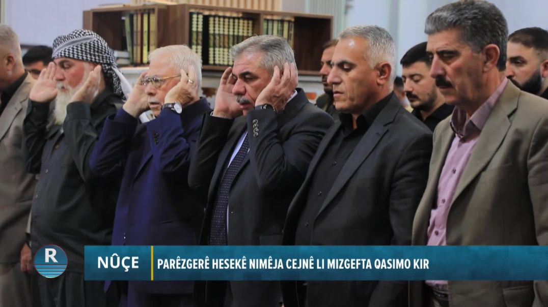 ⁣PARÊZGERÊ HESEKÊ NIMÊJA CEJNÊ LI MIZGEFTA QASIMO KIR