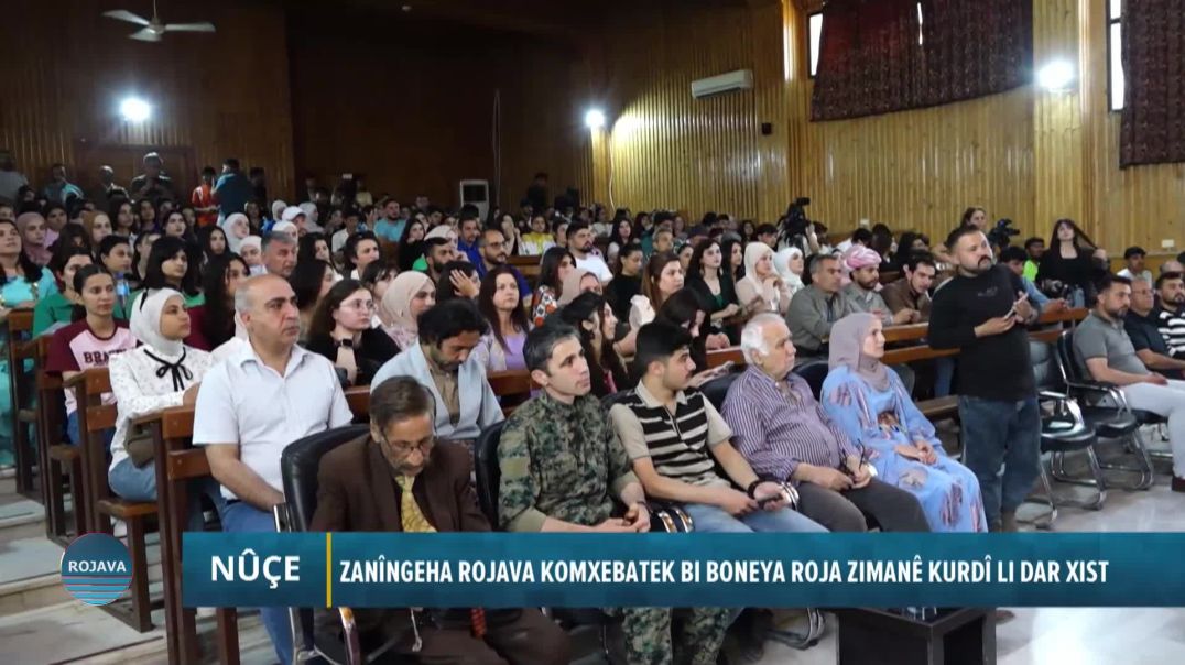 ⁣ZANÎNGEHA ROJAVA KOMXEBATEK BI BONEYA ROJA ZIMANÊ KURDÎ LI DAR XIST