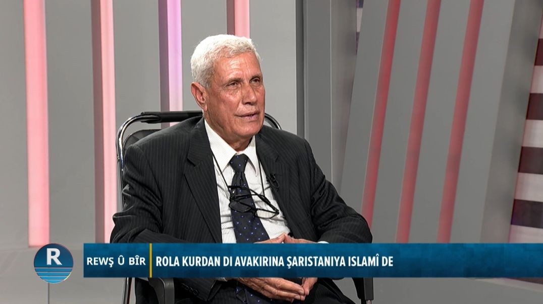 ⁣REWŞ Û BÎR  ||ROLA KURDA DI AVAKIRINA  ISLAMÎ DE || 9 - 5 - 2026