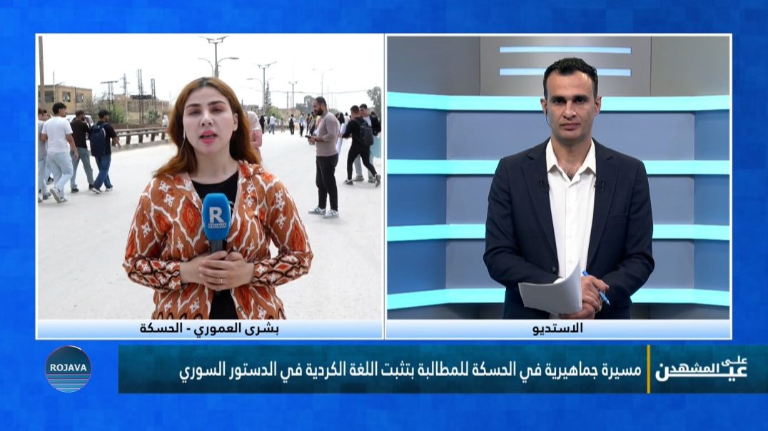 ⁣عين على المشهد 14 - 5 - 2026⁣