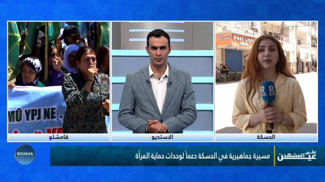 ⁣عين على المشهد 31 - 5 - 2026⁣