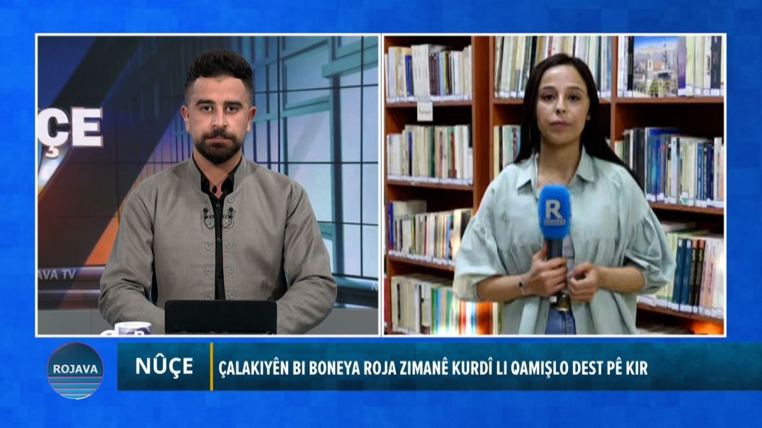 ⁣Çalakiyên Bi Boneya Roja Zimanê Kurdî Li Qamişlo Dest Pê Kir