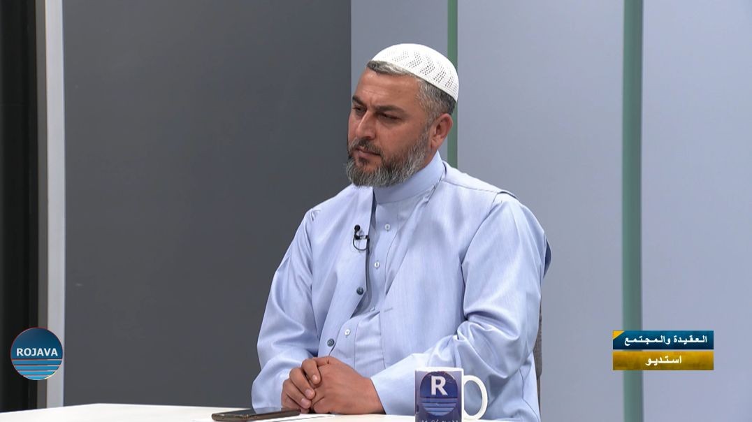 العقيدة والمجتمع 1 - 5 - 2026