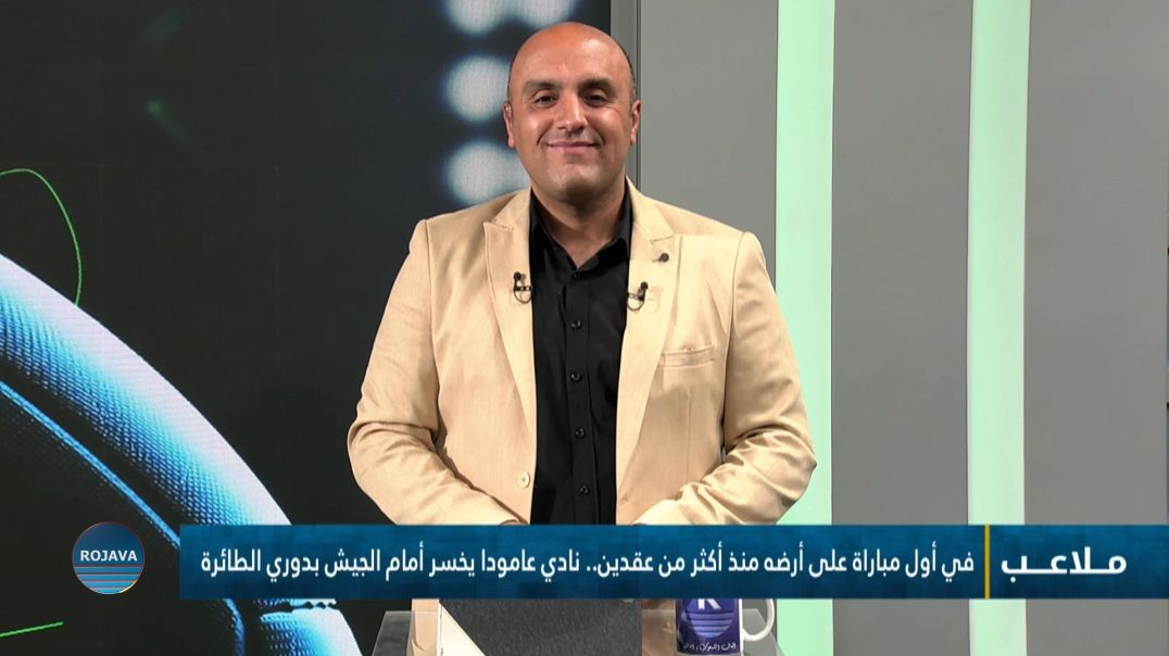⁣ملاعب 19 - 5 - 2026⁣