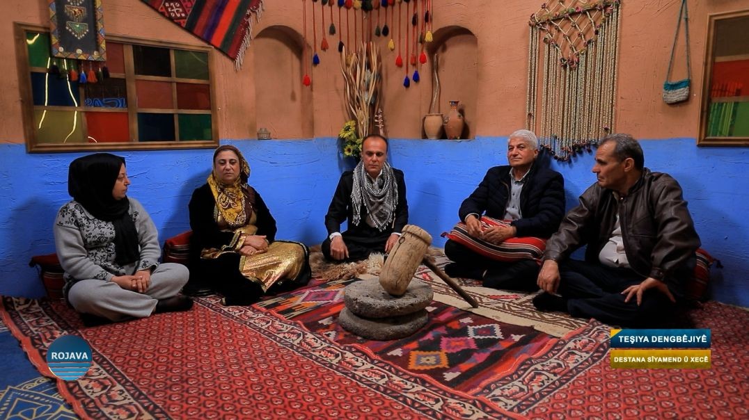 TEŞEYA DENGBÊJIYÊ ||Destana Siyamend Û Xecê || 4 - 5 - 2026