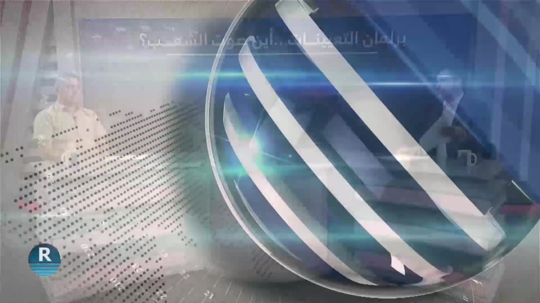 برنامج خاص 25-5-2026