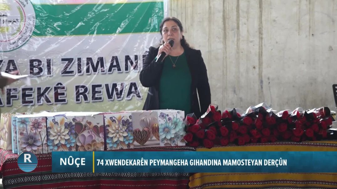 74 XWENDEKARÊN PEYMANGEHA GIHANDINA MAMOSTEYAN  DERÇÛN