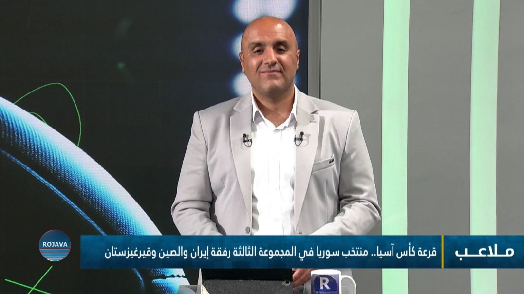 ⁣ملاعب 12 - 5 - 2026⁣