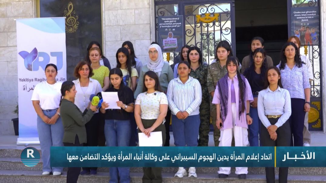⁣اتحاد إعلام المرأة يدين الهجوم السيبراني على وكالة أنباء المرأة ويؤكد التضامن معها