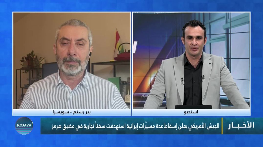 ⁣الجيش الأمريكي يعلن إسقاط عدة مسيّرات إيرانية استهدفت سفناً تجارية في مضيق هرمز