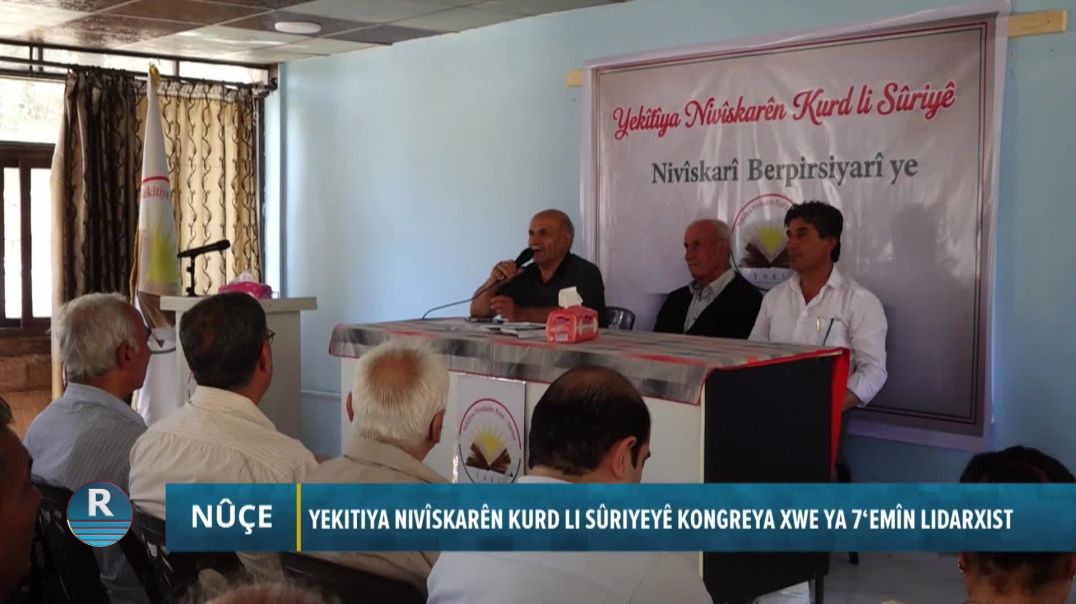 ⁣⁣YEKITIYA NIVÎSKARÊN KURD LI SÛRIYEYÊ KONGREYA XWE YA 7‘EMÎN LIDARXIST
