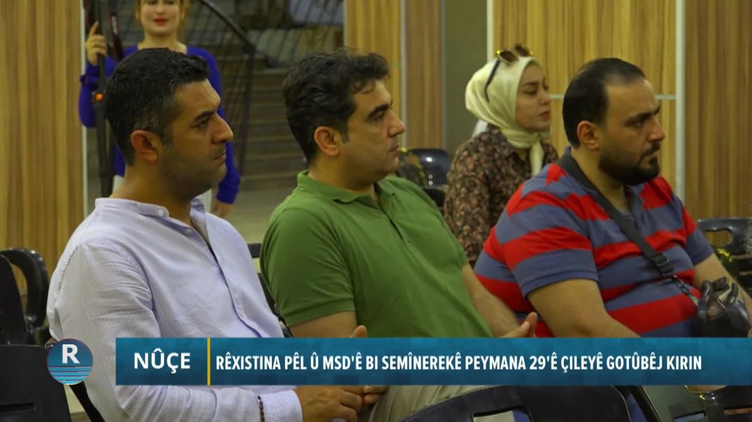 ⁣RÊXISTINA PÊL Û MSD'Ê BI SEMÎNEREKÊ PEYMANA 29'Ê ÇILEYÊ GOTÛBÊJ KIRIN