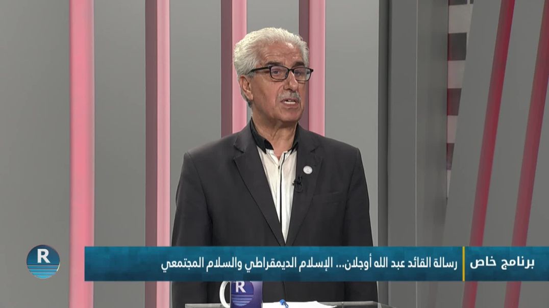 ⁣برنامج خاص|| رسالة القائد عبد الله أوجلان ||  20 - 6 - 2026