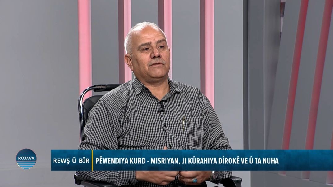 ⁣REWŞ Û BÎR 20 - 6 - 2026