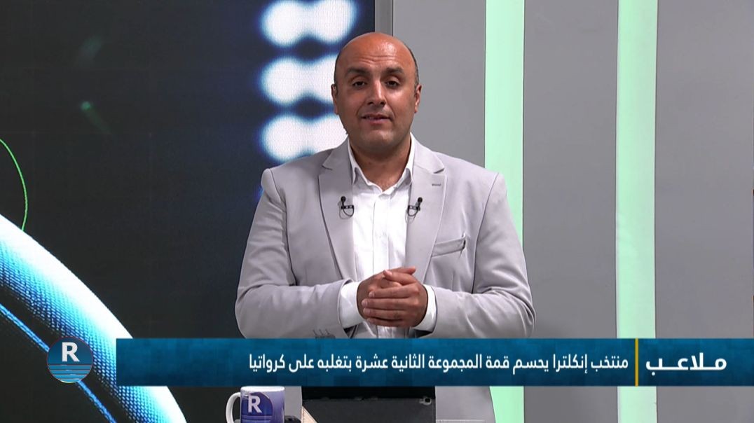 ملاعب 23 - 6 - 2026