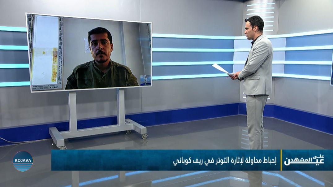 عين على المشهد 14 - 6 - 2026