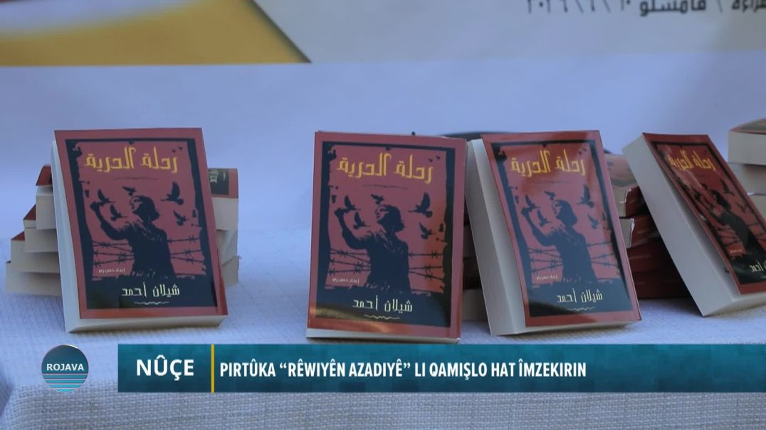 PIRTÛKA “RÊWIYÊN AZADIYÊ” LI QAMIŞLO HAT ÎMZEKIRIN