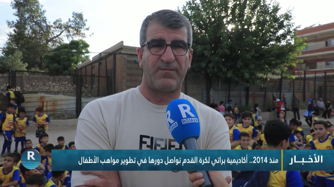 ⁣منذ 2014.. أكاديمية براتي لكرة القدم تواصل دورها في تطوير مواهب الأطفال