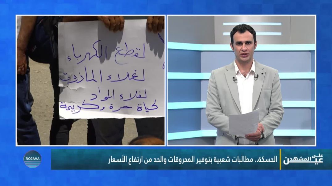 ⁣عين على المشهد 23 – 6 - 2026