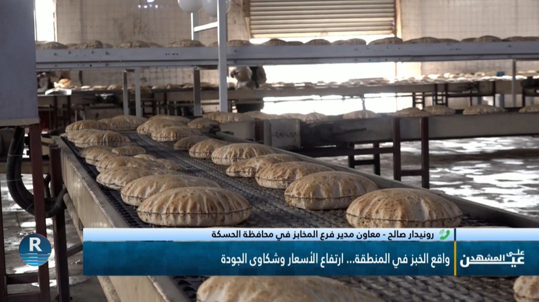 عين على المشهد  30 - 6 -2026⁣