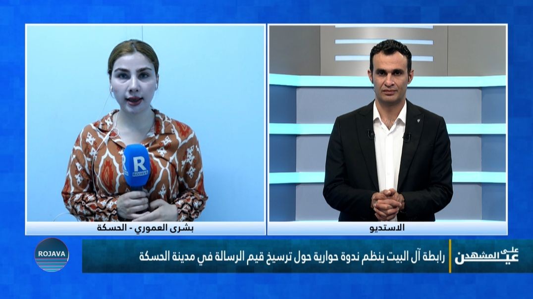 ⁣عين على المشهد 7 - 6 - ⁣2026