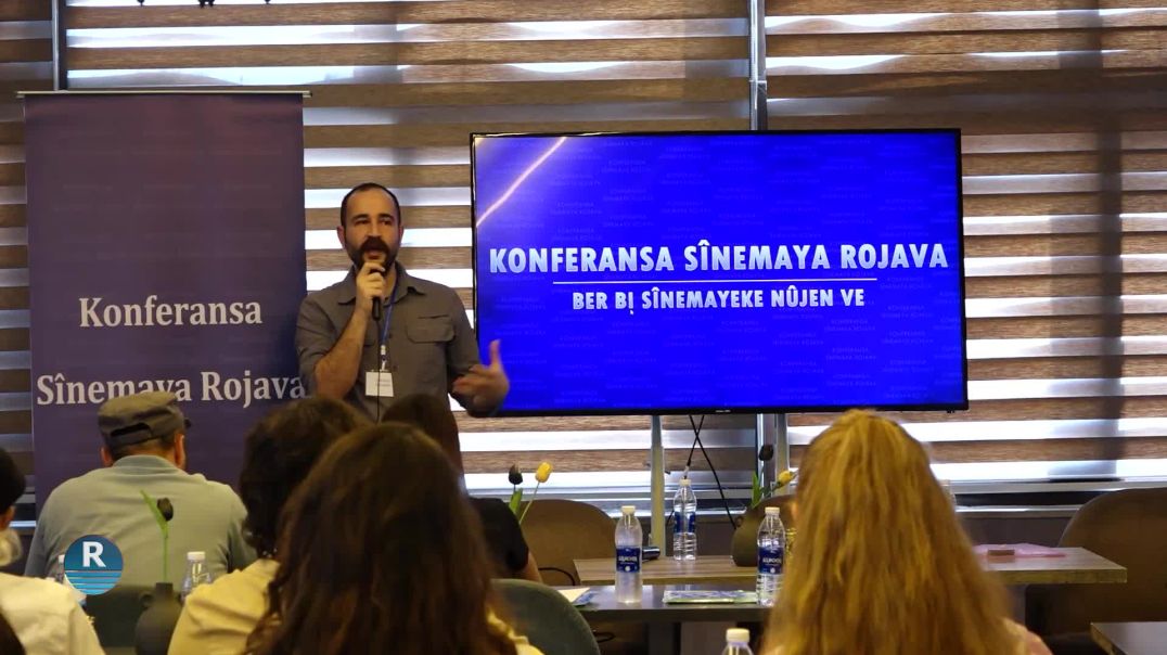 ⁣انطلاق فعاليات الكونفرانس الأول لسينمائيي روج آفا في قامشلو