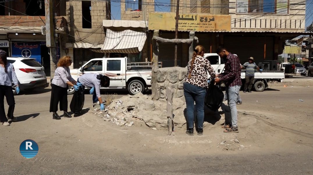 انطلاق حملة نظافة في حي الكلاسة بمدينة الحسكة بمشاركة مجلس المدينة وبلدية الشعب