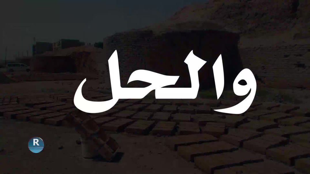 ⁣والحل  14 – 7 - 2026