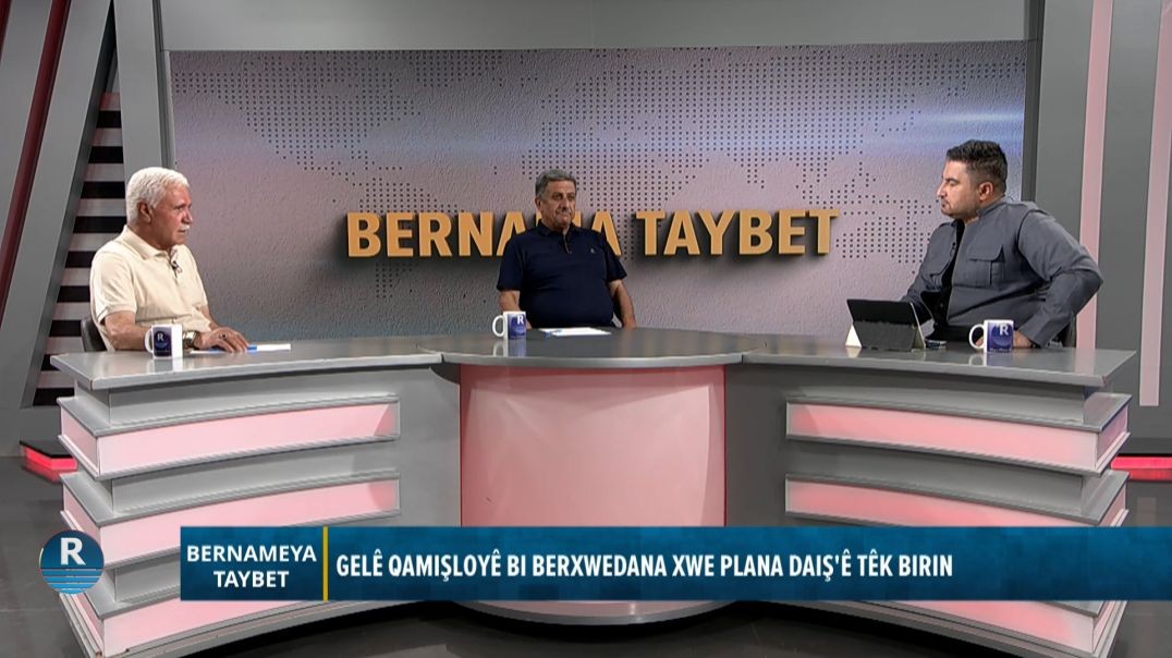 ⁣⁣BERNAMA TAYBET||  KOMKUJIYA TAXA XERBÎ || 26 - 7 - 2026