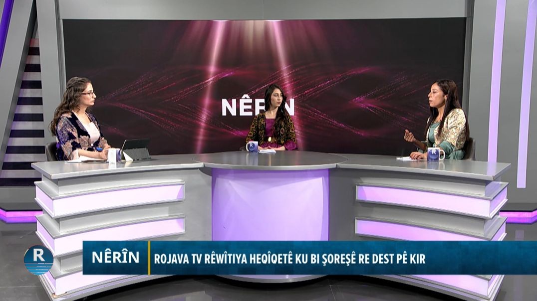 ⁣NERÎN 21 - 7 - 2026