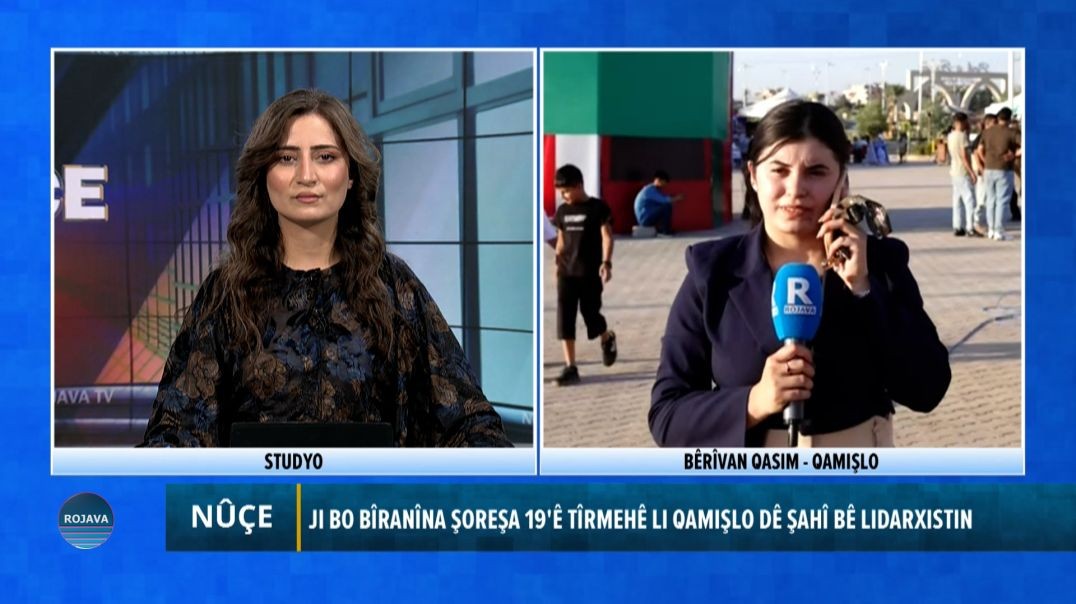 ⁣Ji Bo Bîranîna Şoreşa 19'ê Tîrmehê Li Qamişlo Dê Şahî Bê Lidarxistin