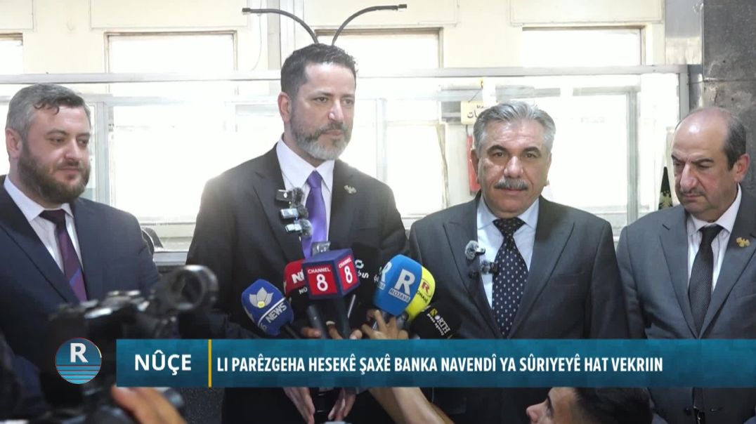 ⁣LI PARÊZGEHA HESEKÊ ŞAXÊ BANKA NAVENDÎ YA SÛRIYEYÊ HAT VEKRIIN