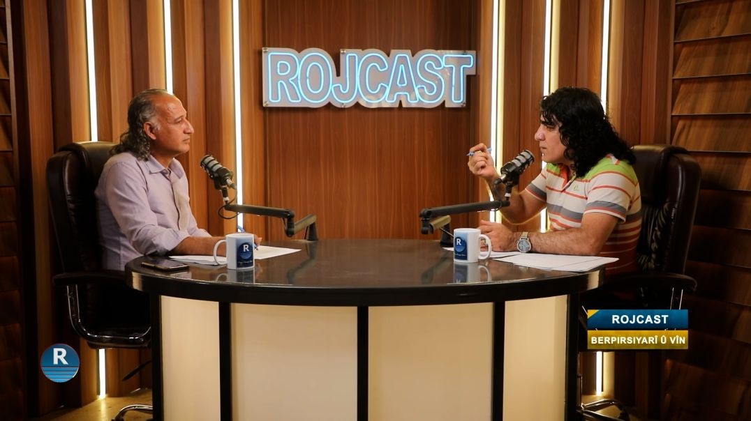 ⁣ROJCAST || BERPIRSIYARÎ Û NÎN ||  18 - 7 - 2026