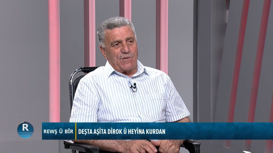 ⁣REWŞ Û BÎR 4 - 7 - 2026